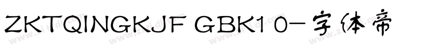 ZKTQINGKJF GBK1 0字体转换